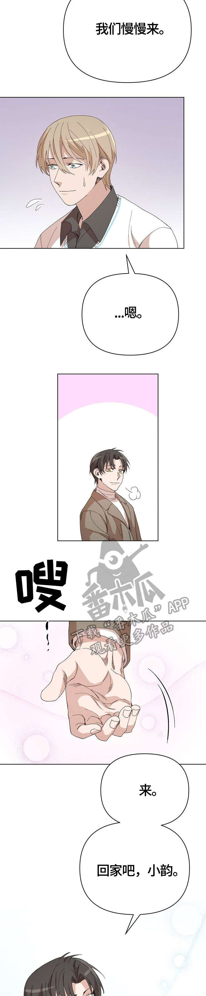 第21章：回家11
