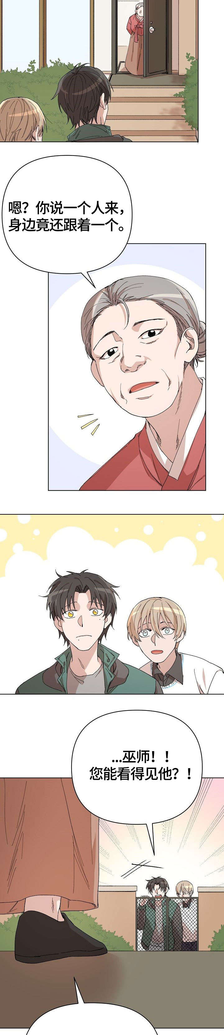 第18章：巫师10