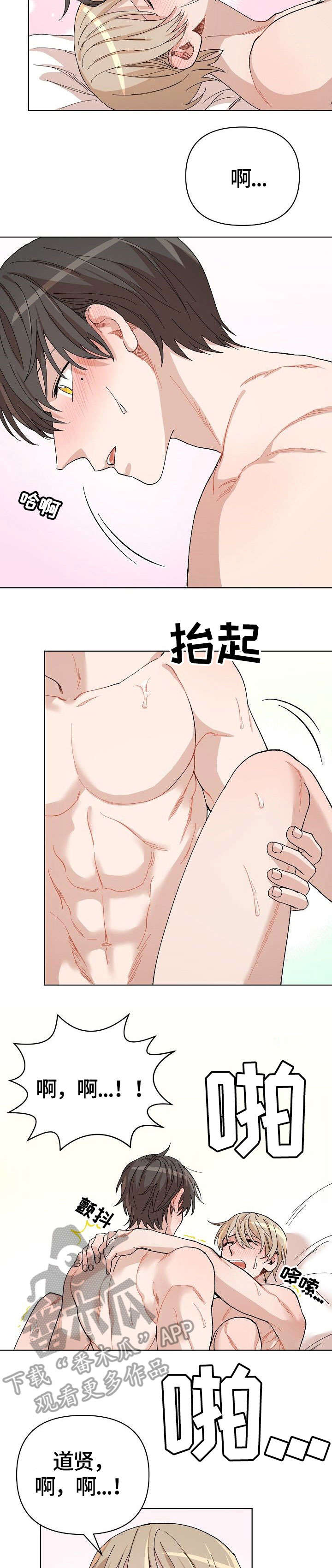 第35章：遐想（完结）3