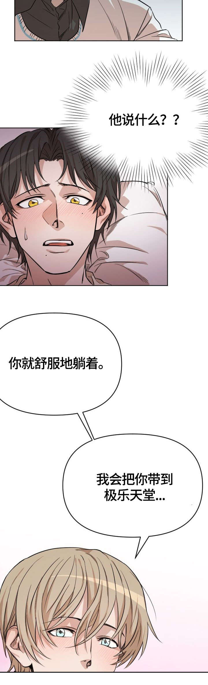 第2章：触碰7