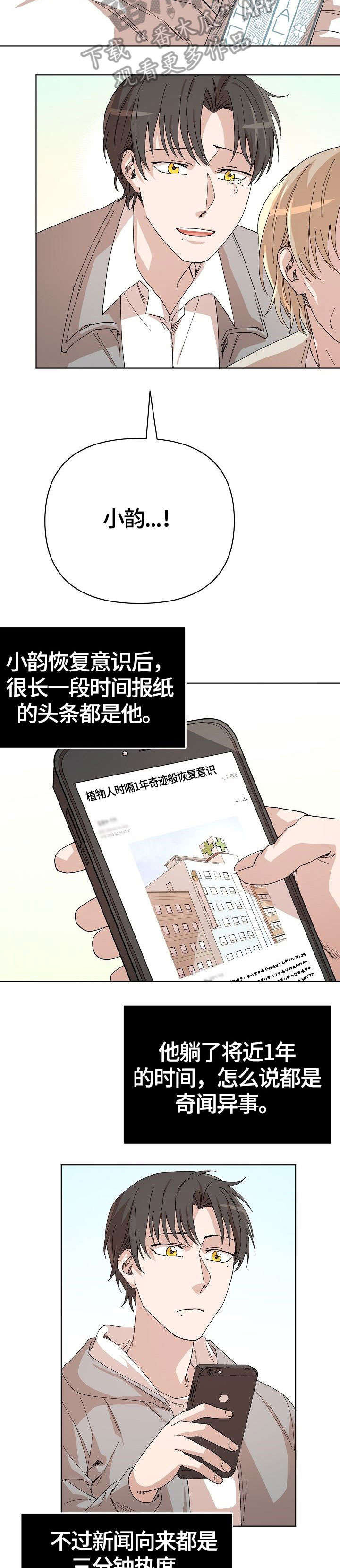 第32章：苏醒6
