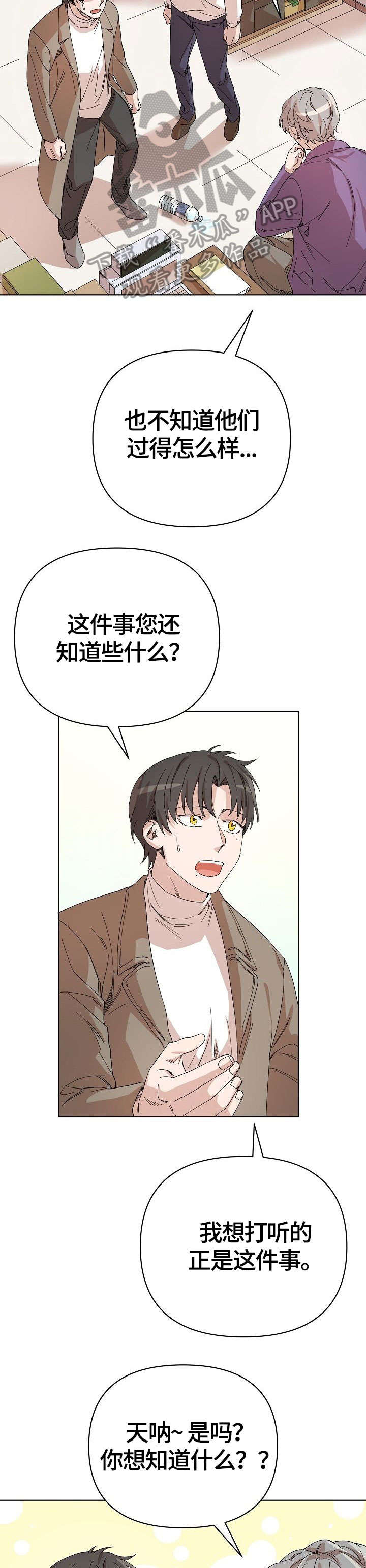 第25章：婆婆11