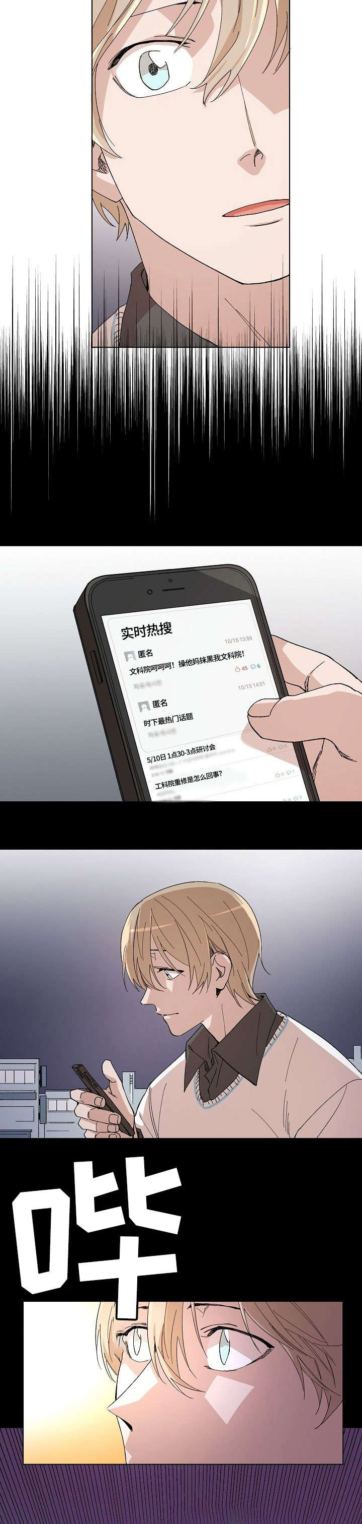第26章：车祸9