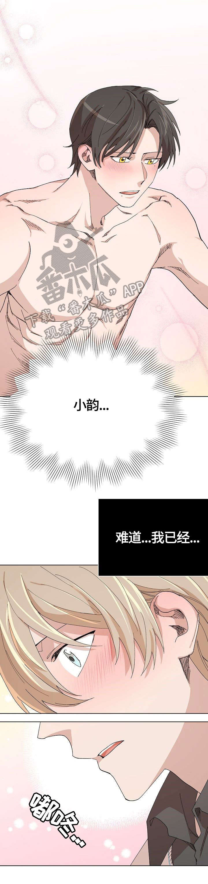 第23章：害怕10