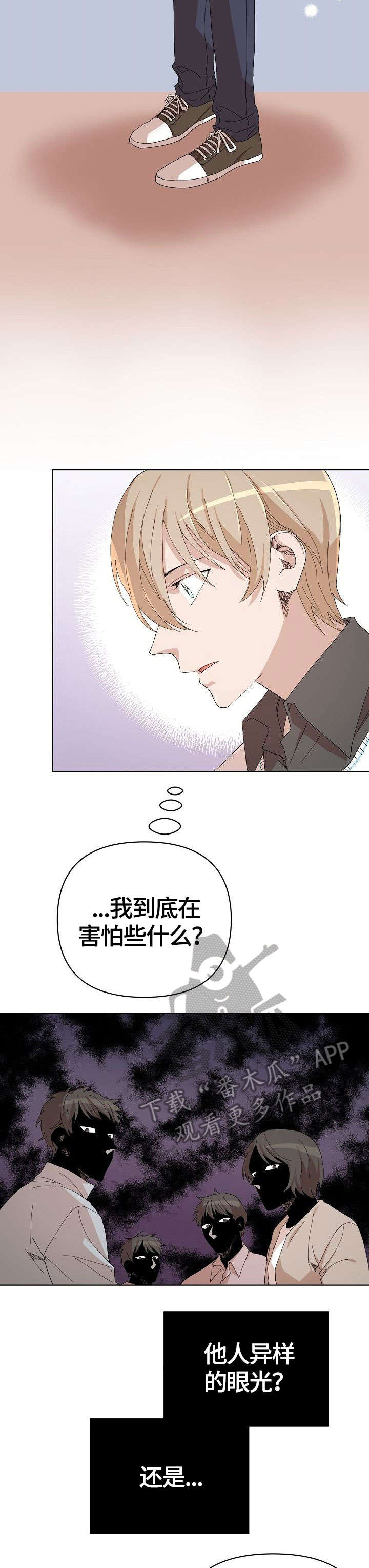 第23章：害怕7