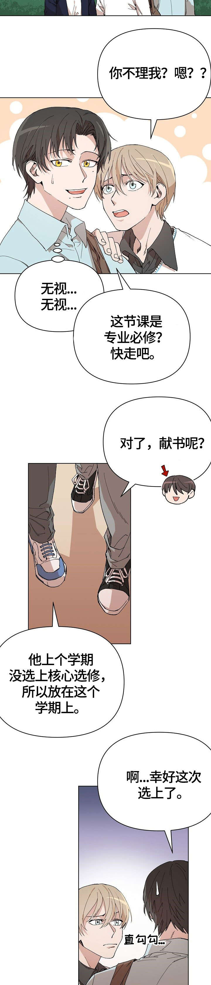 第4章：无言以对7