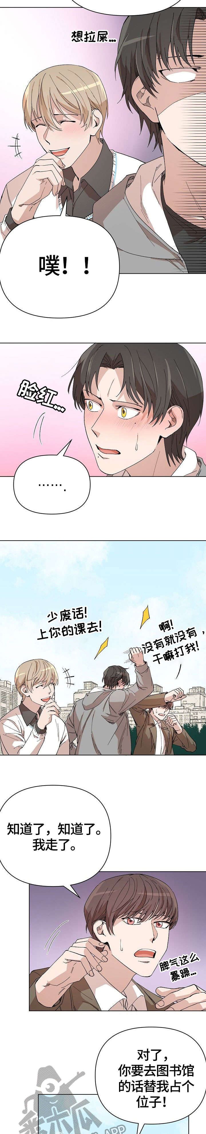 第12章：嘲笑7