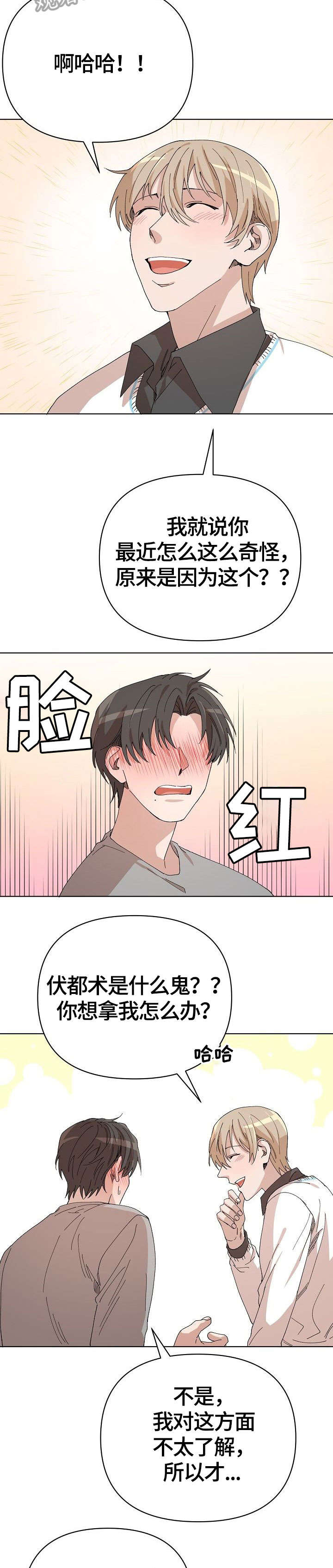 第17章：奇怪14
