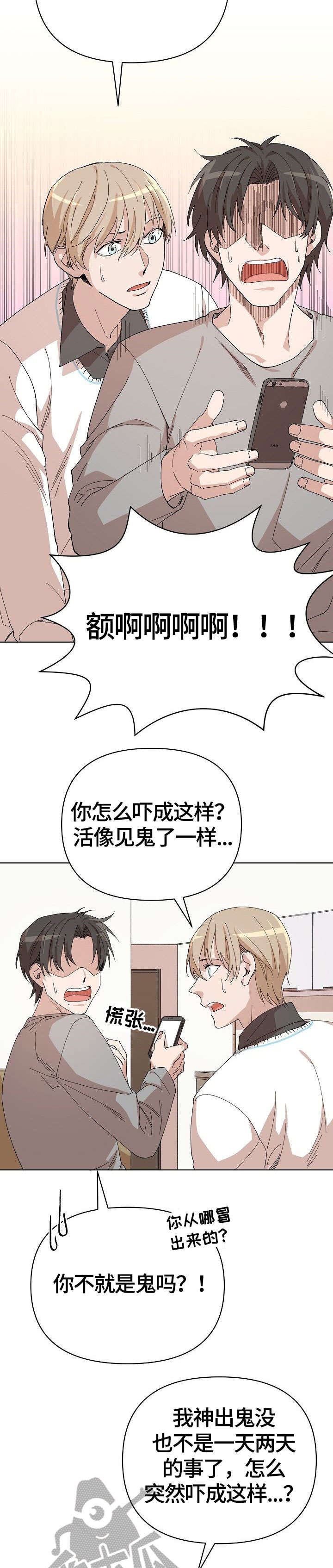 第17章：奇怪12