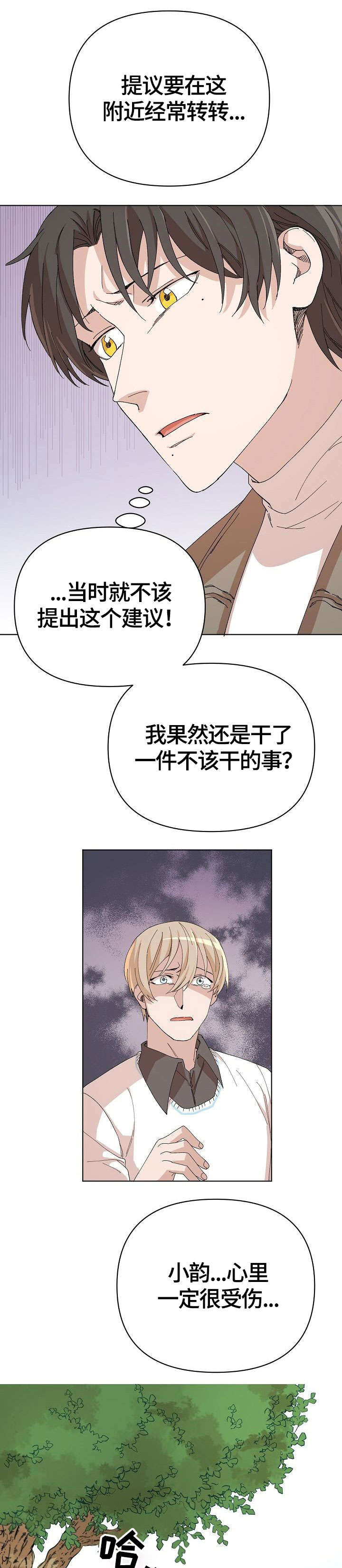 第24章：我相信你7