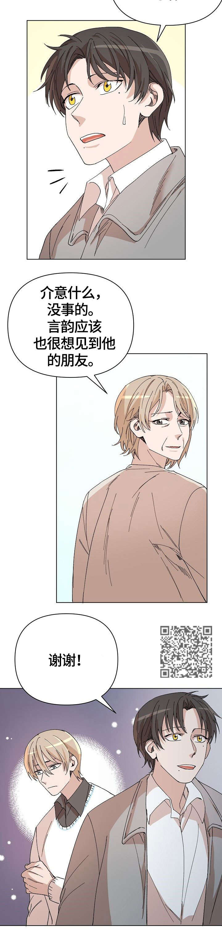 第30章：傻瓜8