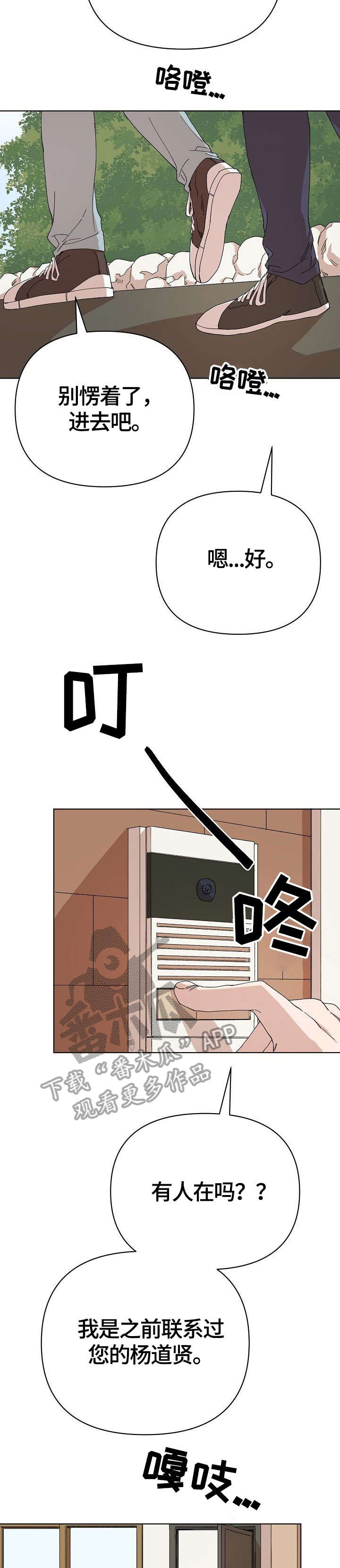 第18章：巫师9