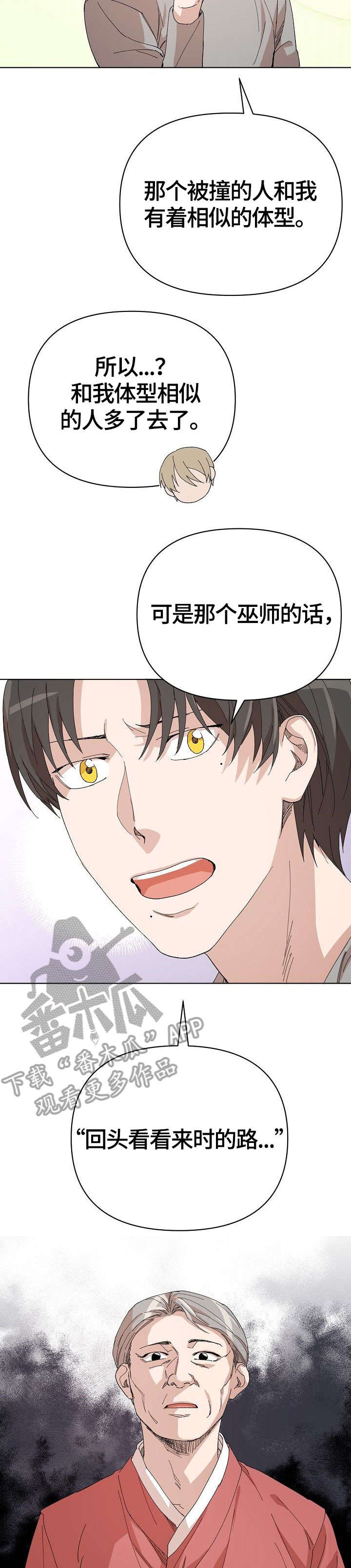 第19章：启发13