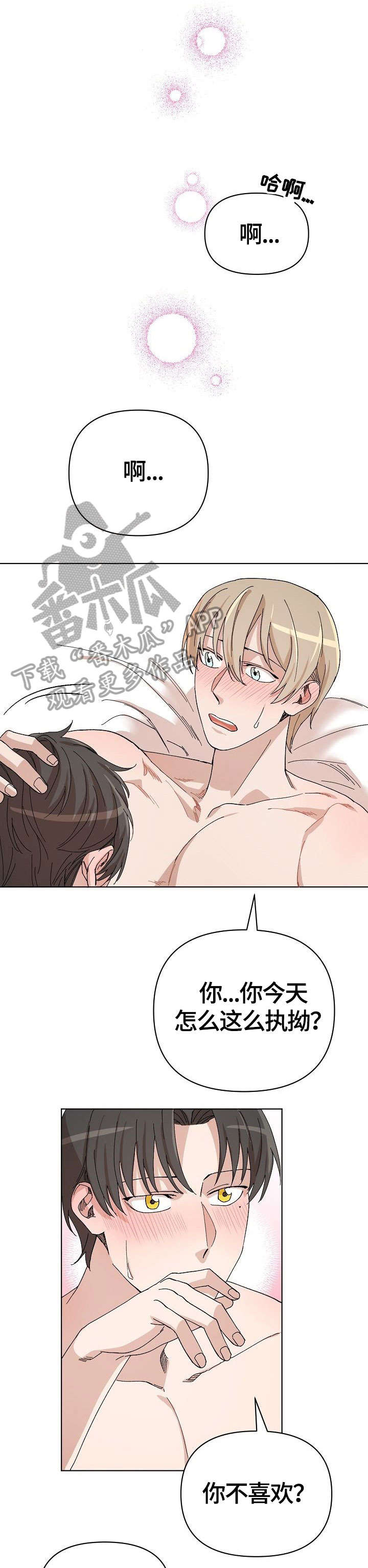 第28章：我在这7
