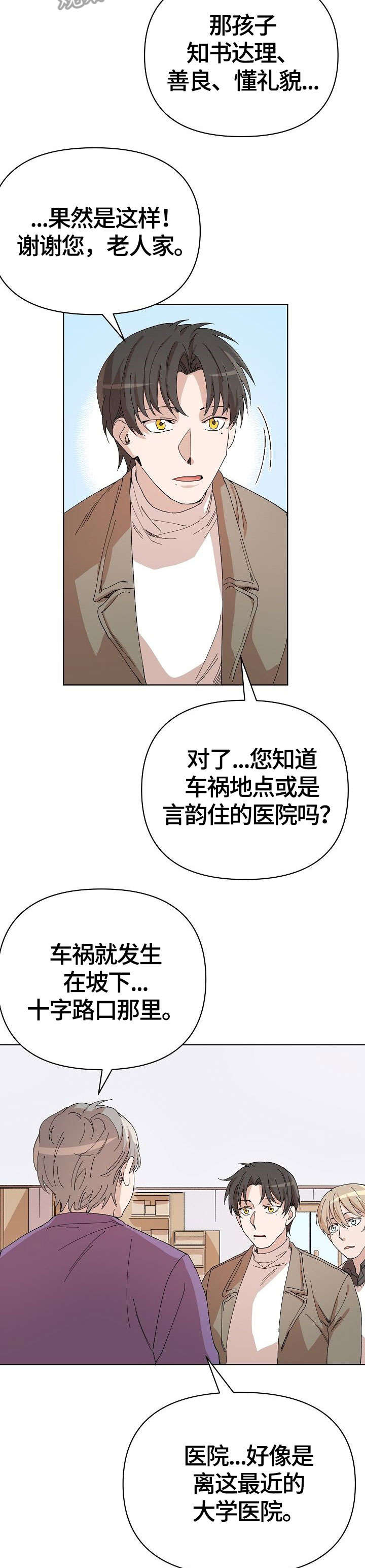 第25章：婆婆14