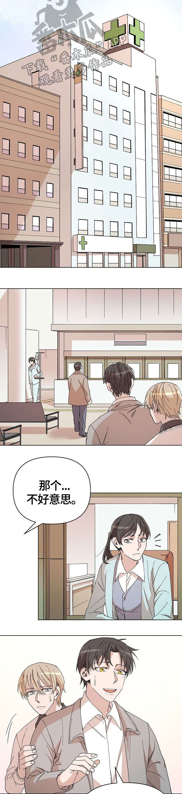 第29章：医院8