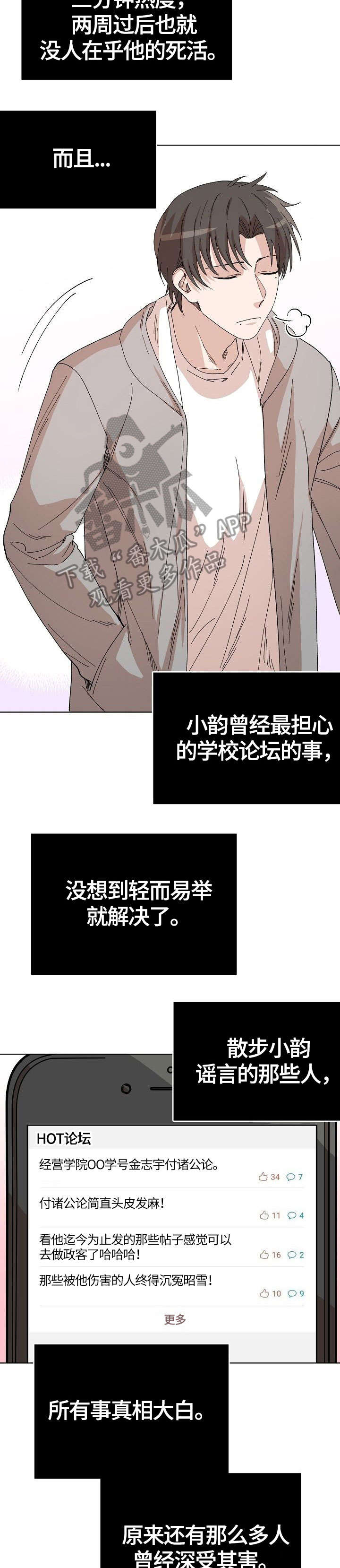 第32章：苏醒7
