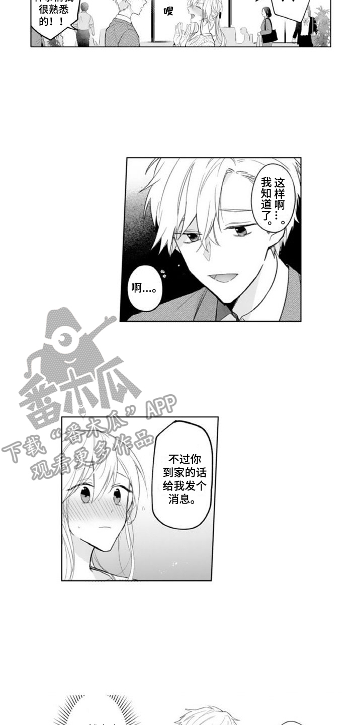 第8章：生病3