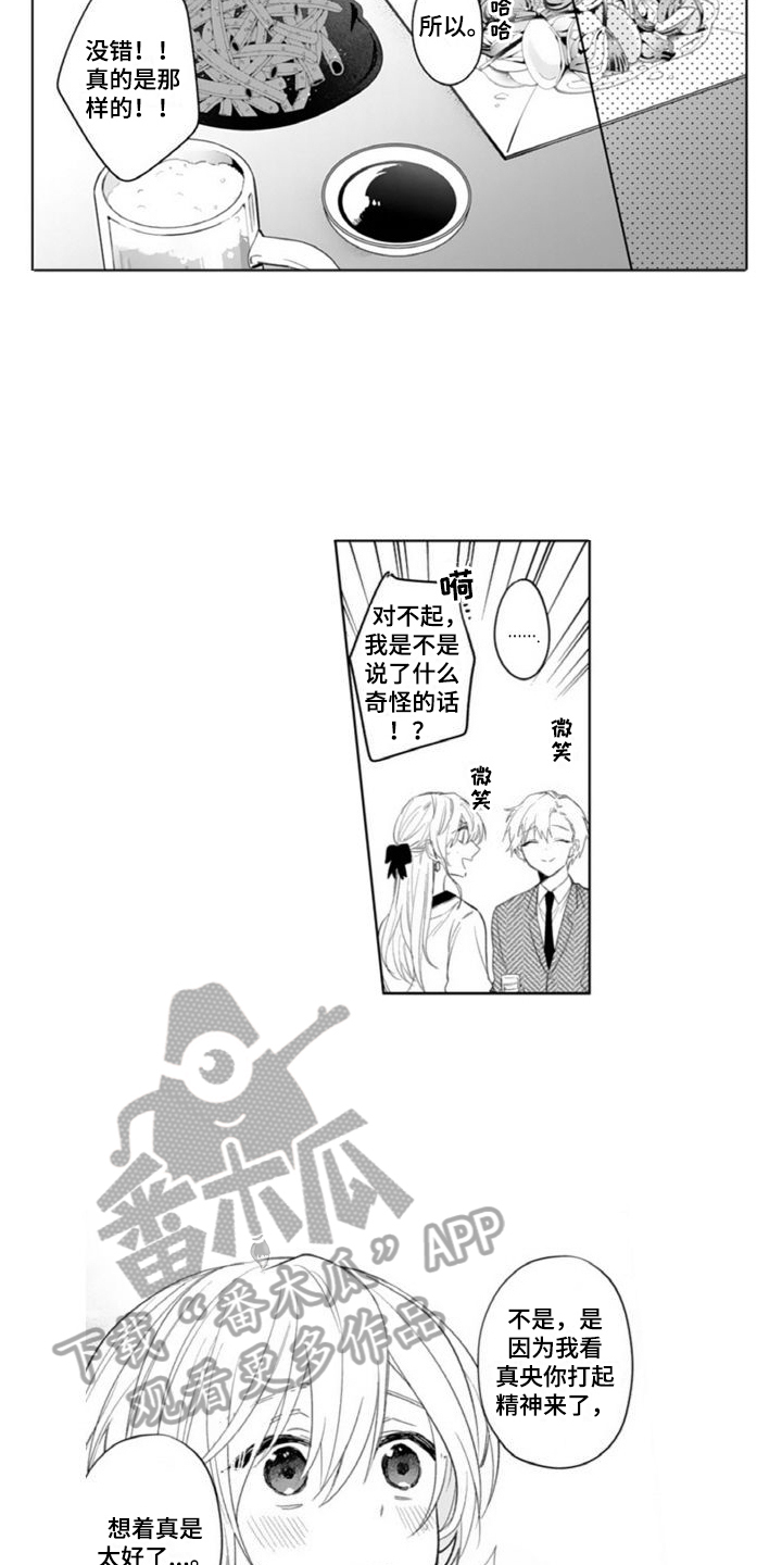 第14章：赶走1