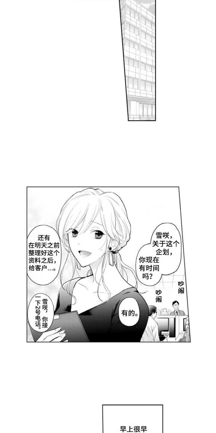 第1章：捡回家2