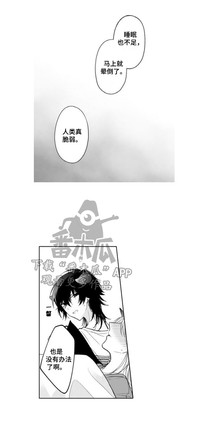 第8章：生病10