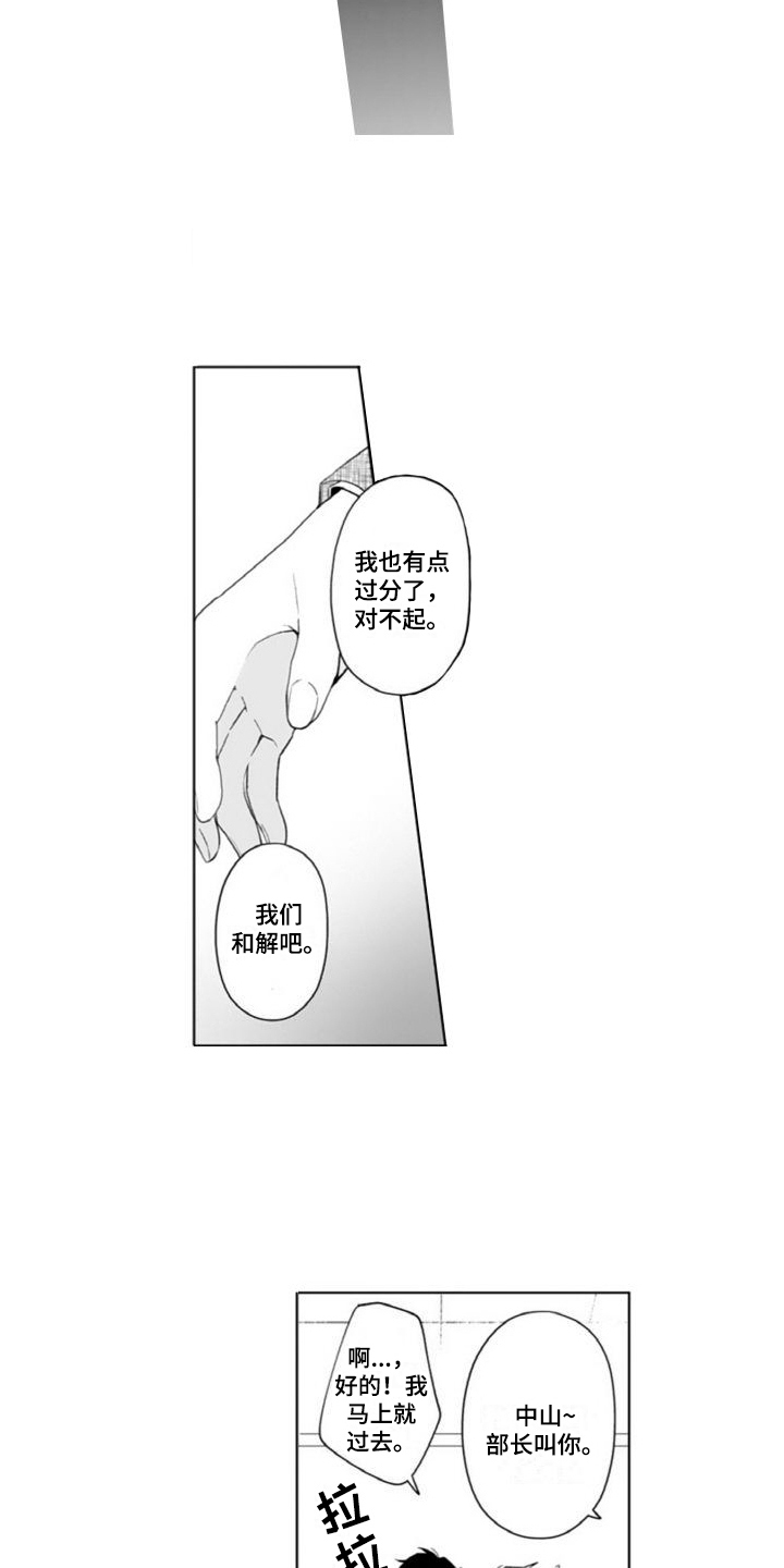 第11章：针对10