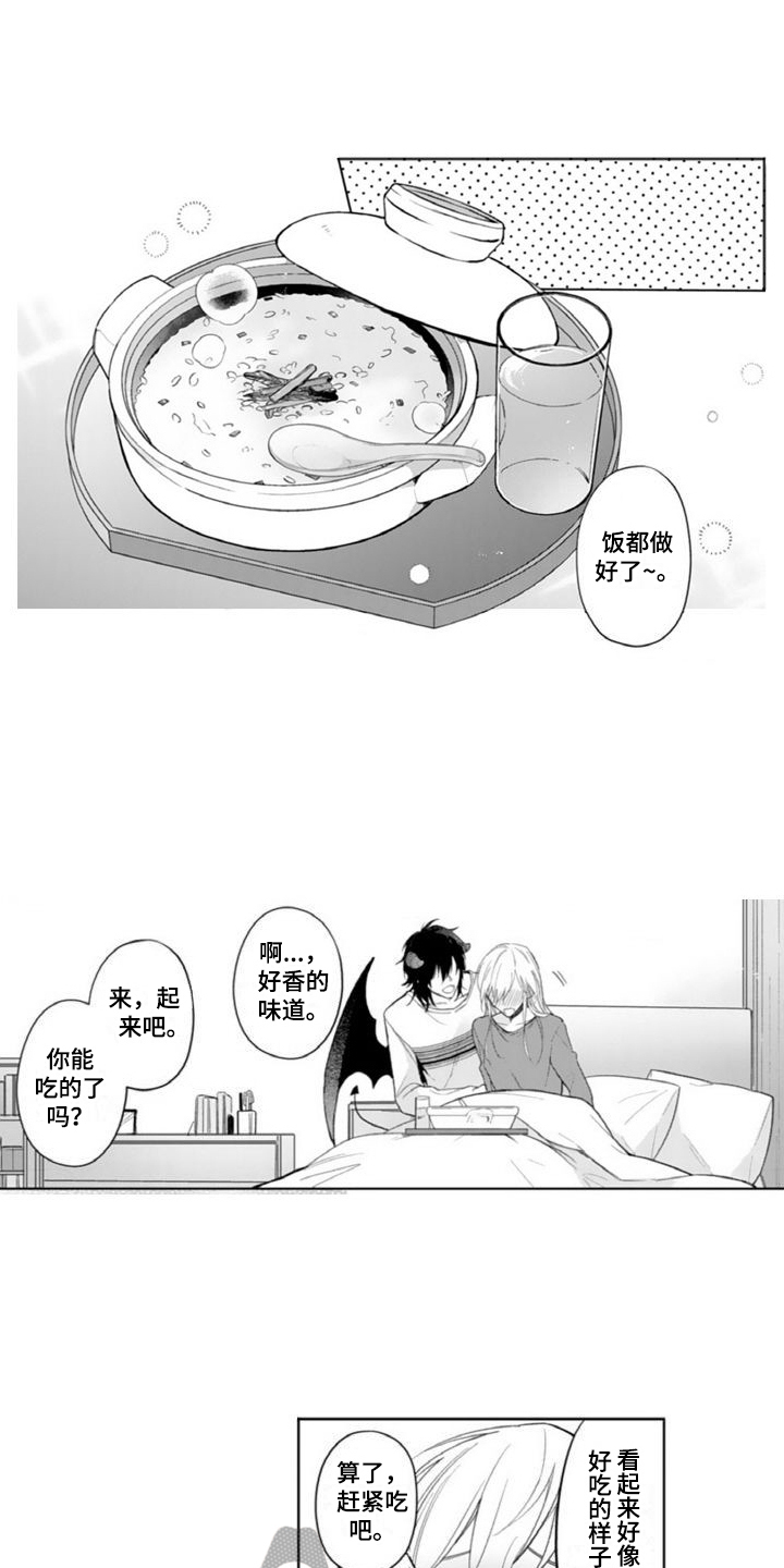 第8章：生病11
