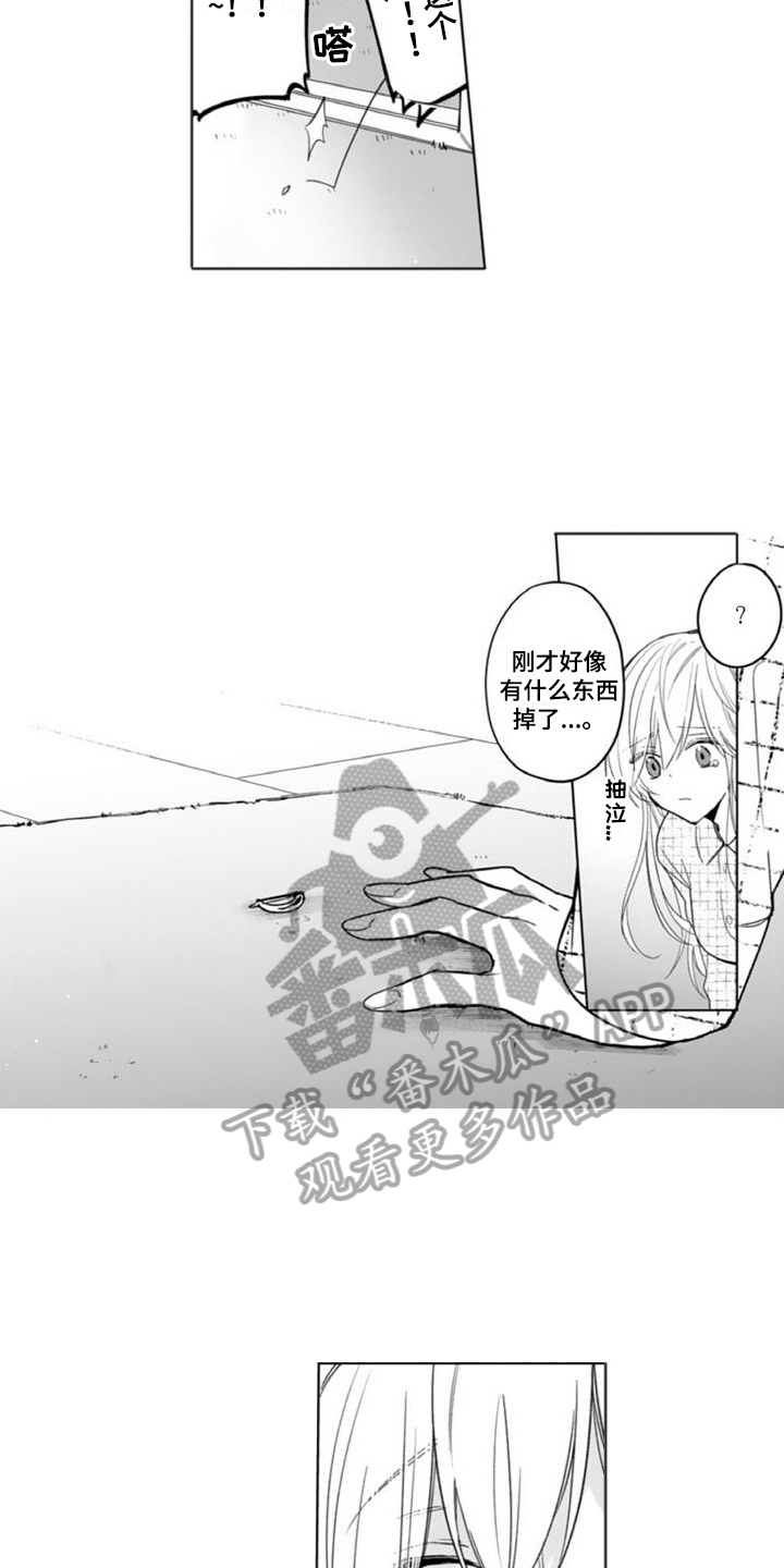 第13章：心不在焉4