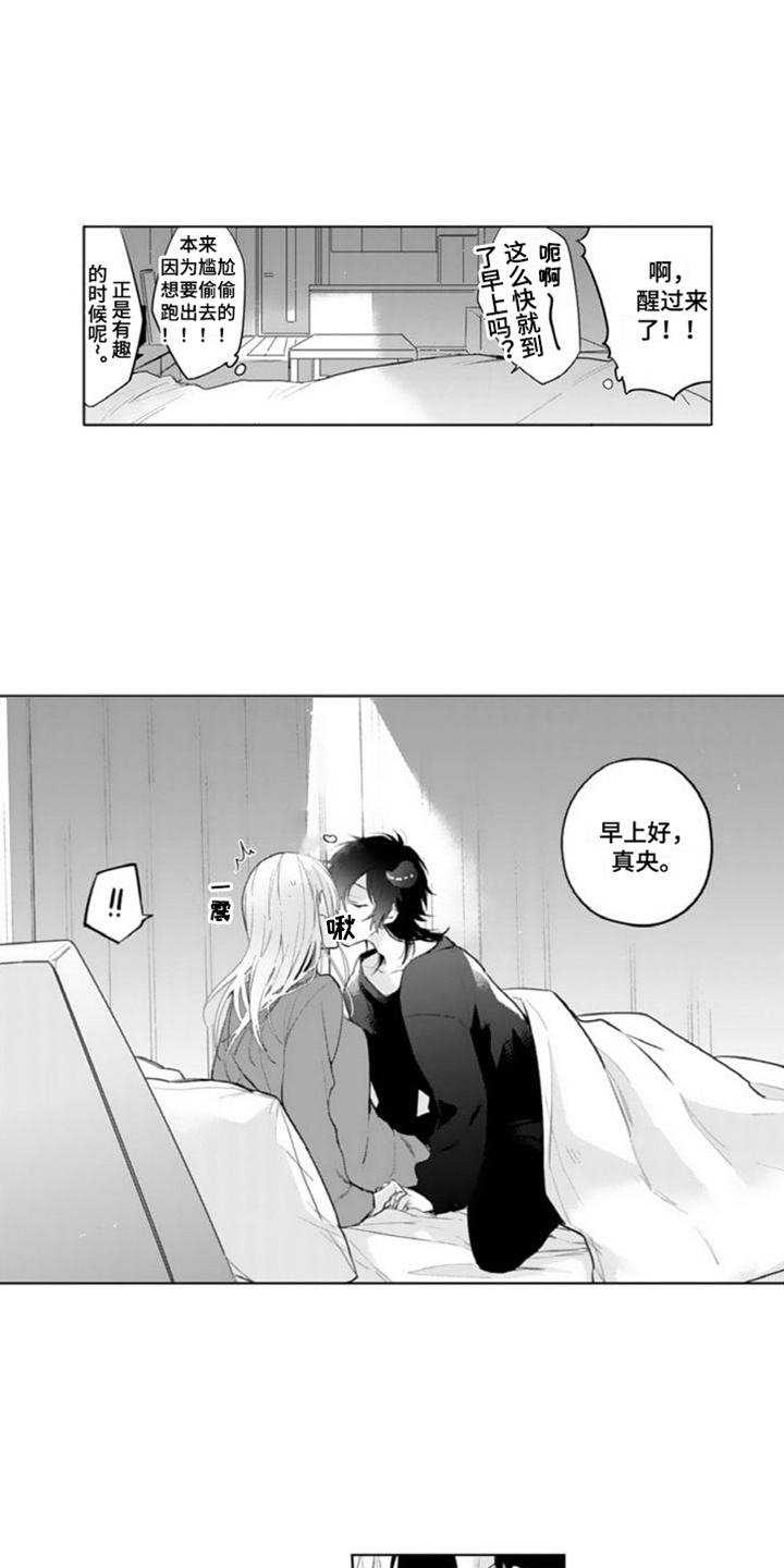 第3章：害羞11