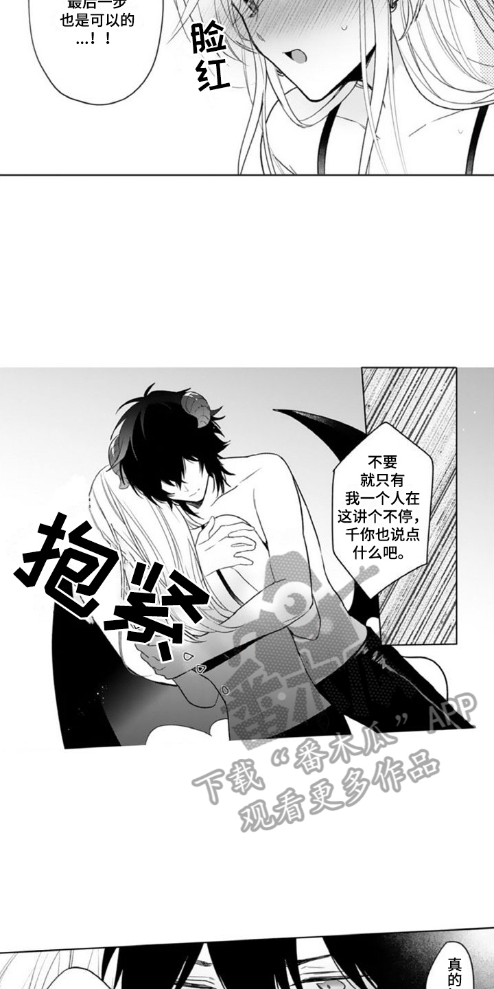 第16章：美好生活【完结】11