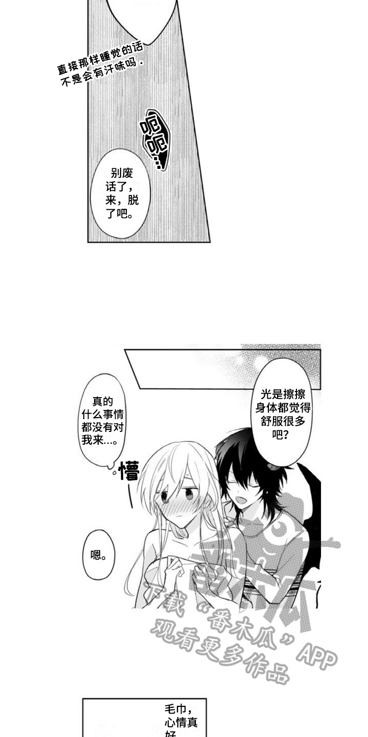 第9章：照顾4