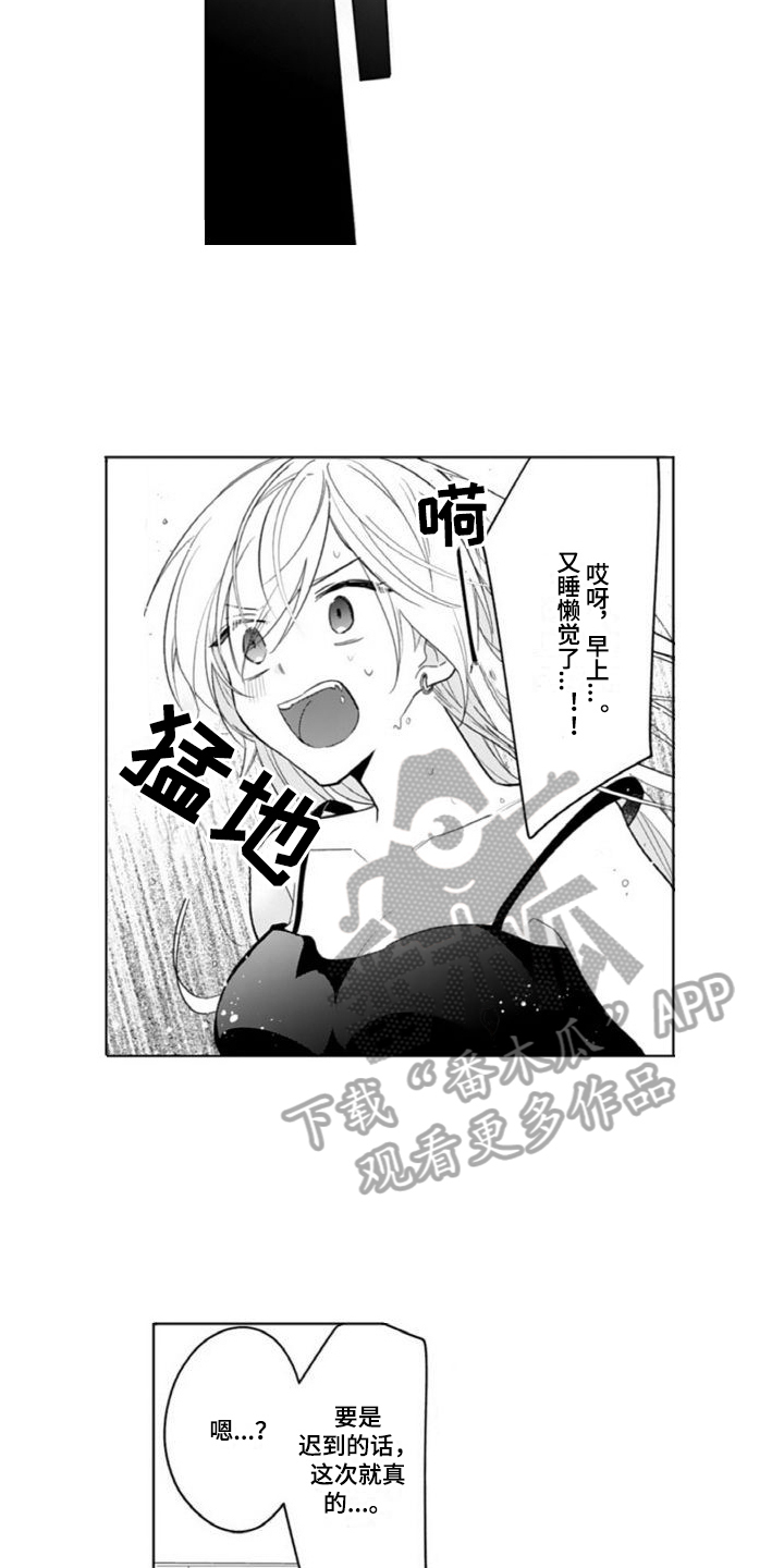 第16章：美好生活【完结】17
