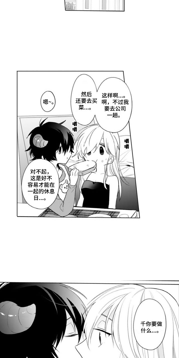 第16章：美好生活【完结】20