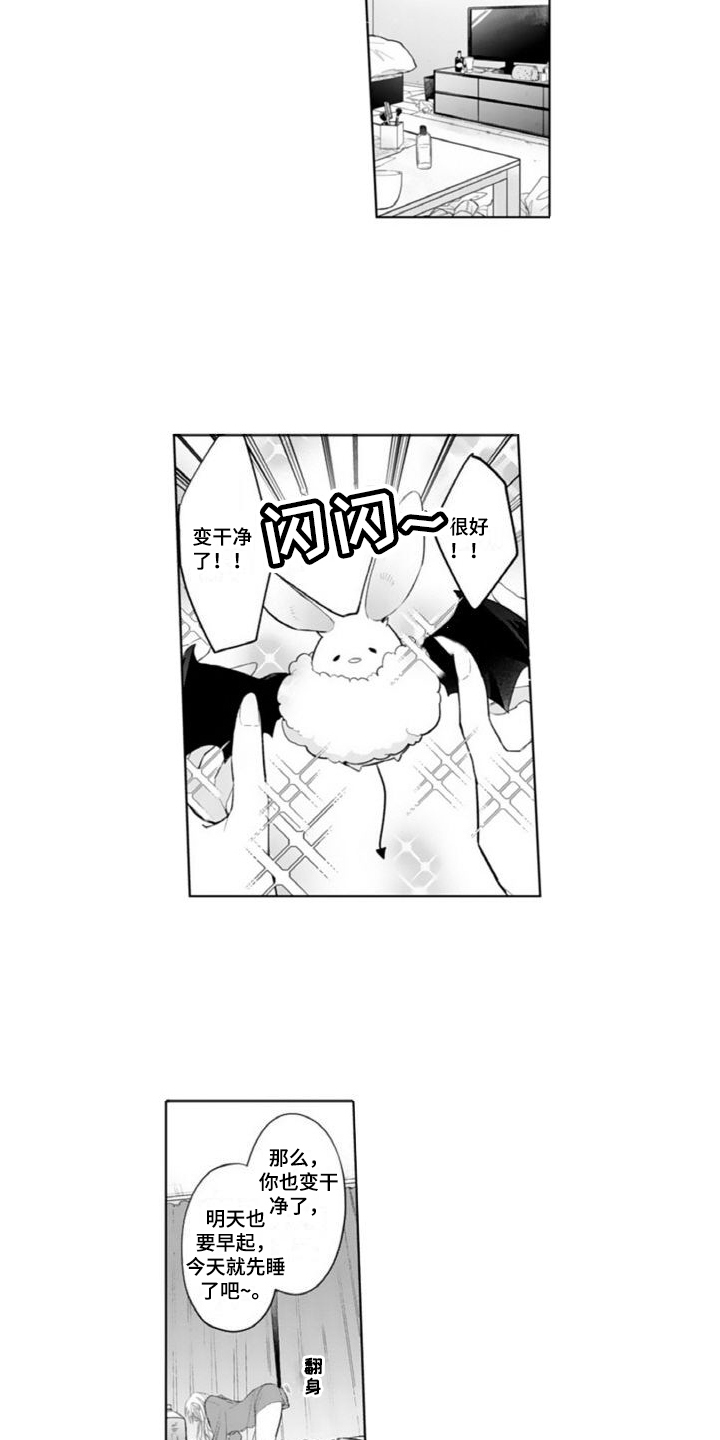 第1章：捡回家12