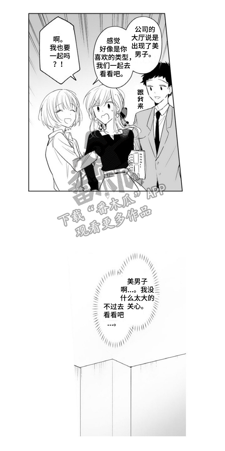 第10章：送便当9