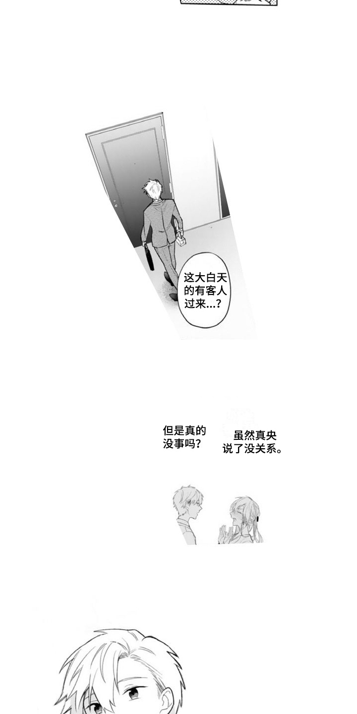 第9章：照顾10