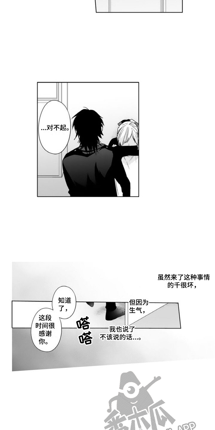 第12章：离开4