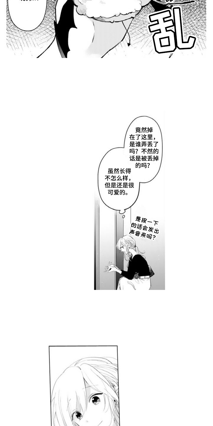 第1章：捡回家10