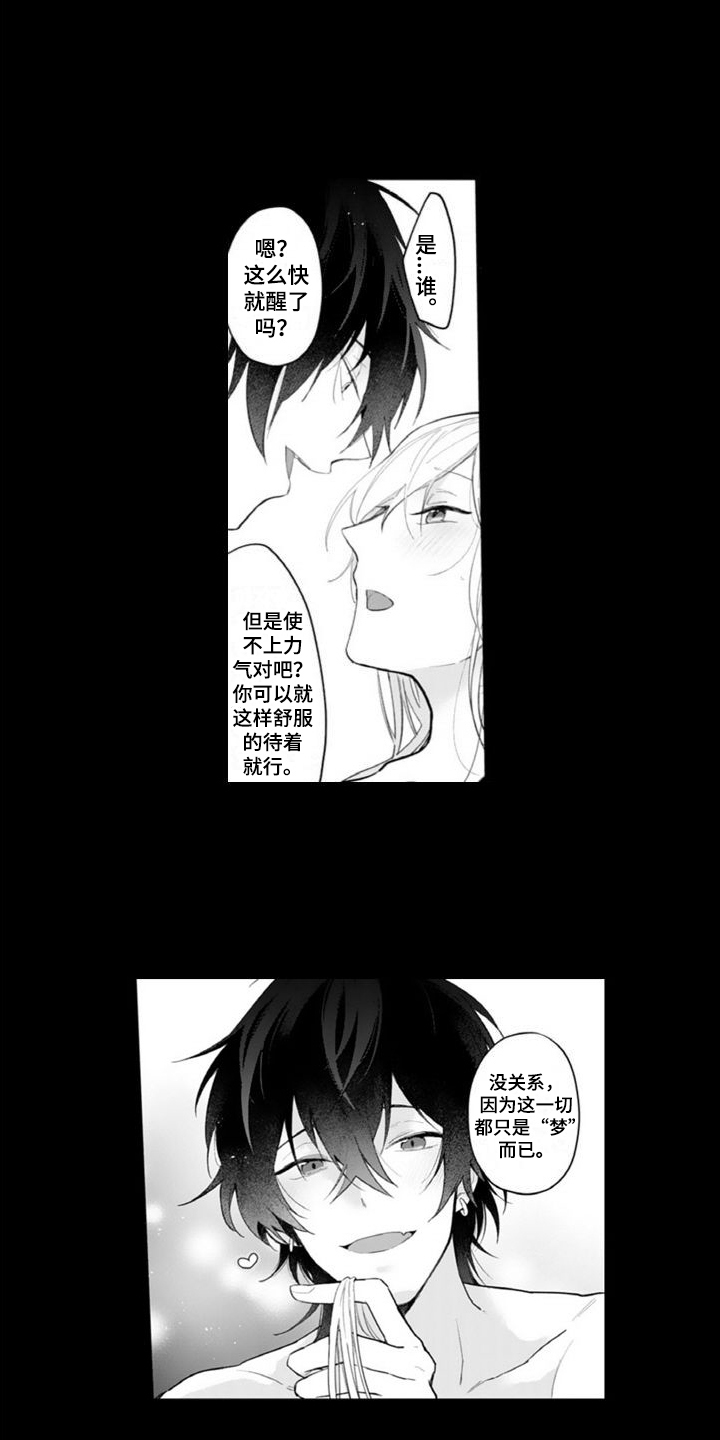 第1章：捡回家15