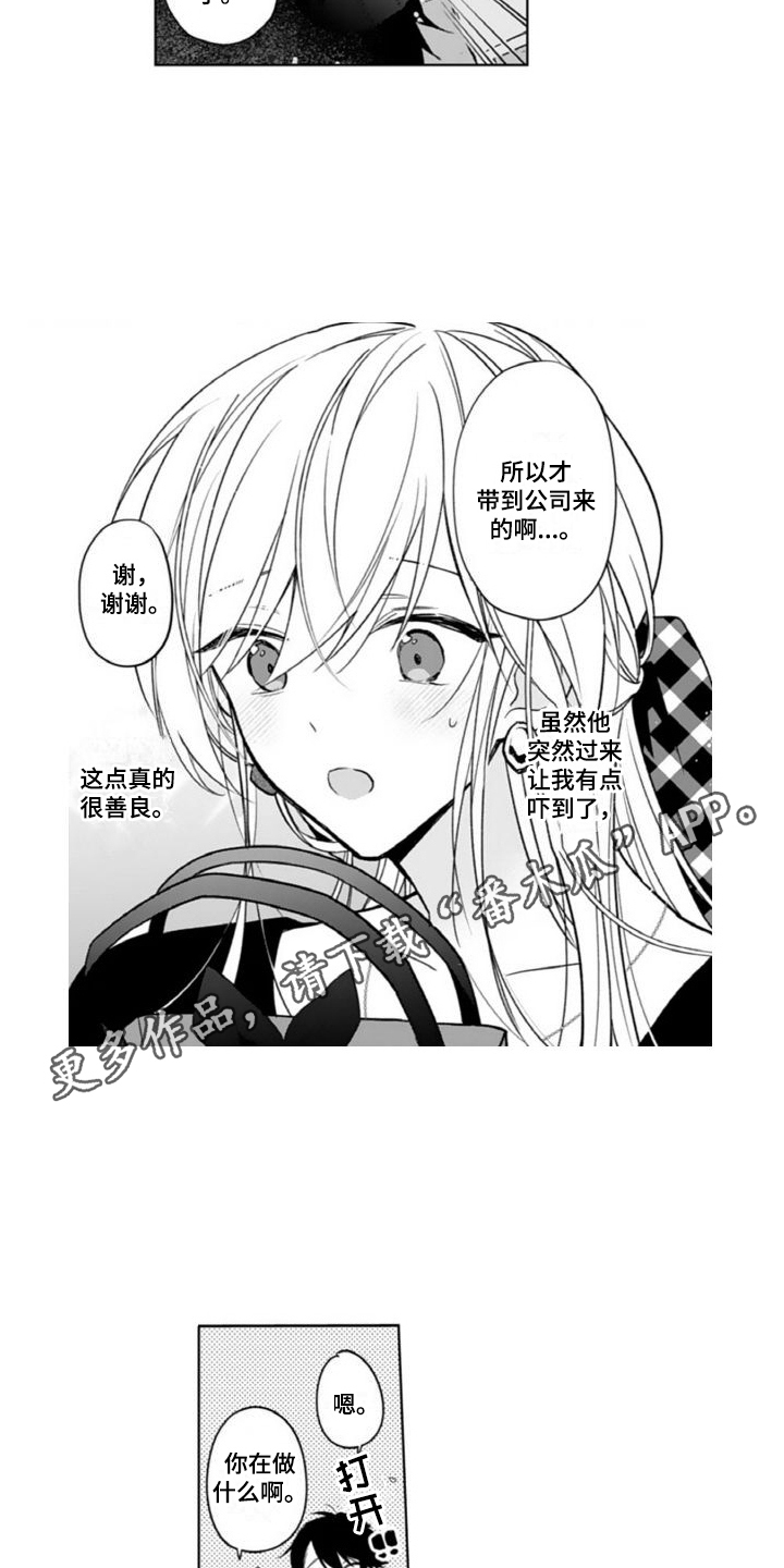 第10章：送便当14