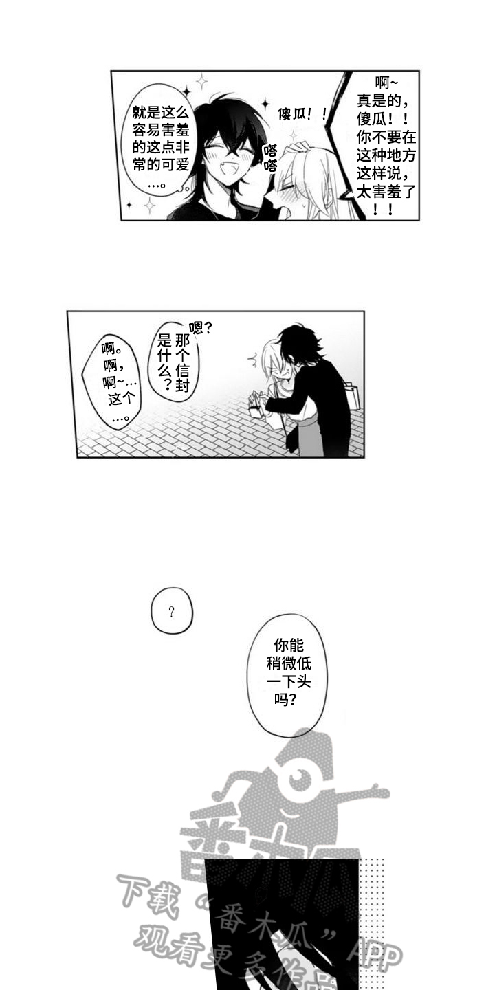 第7章：礼物9