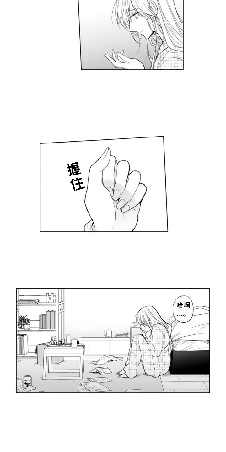 第13章：心不在焉7