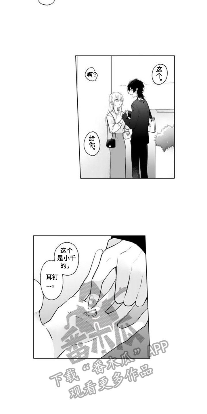 第7章：礼物13