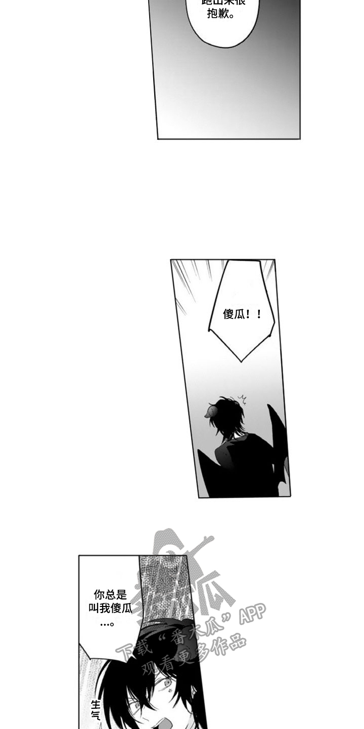 第15章：救人2