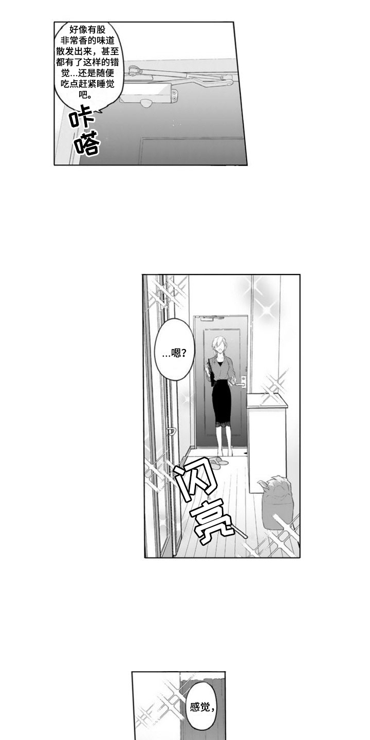 第2章：恶魔11