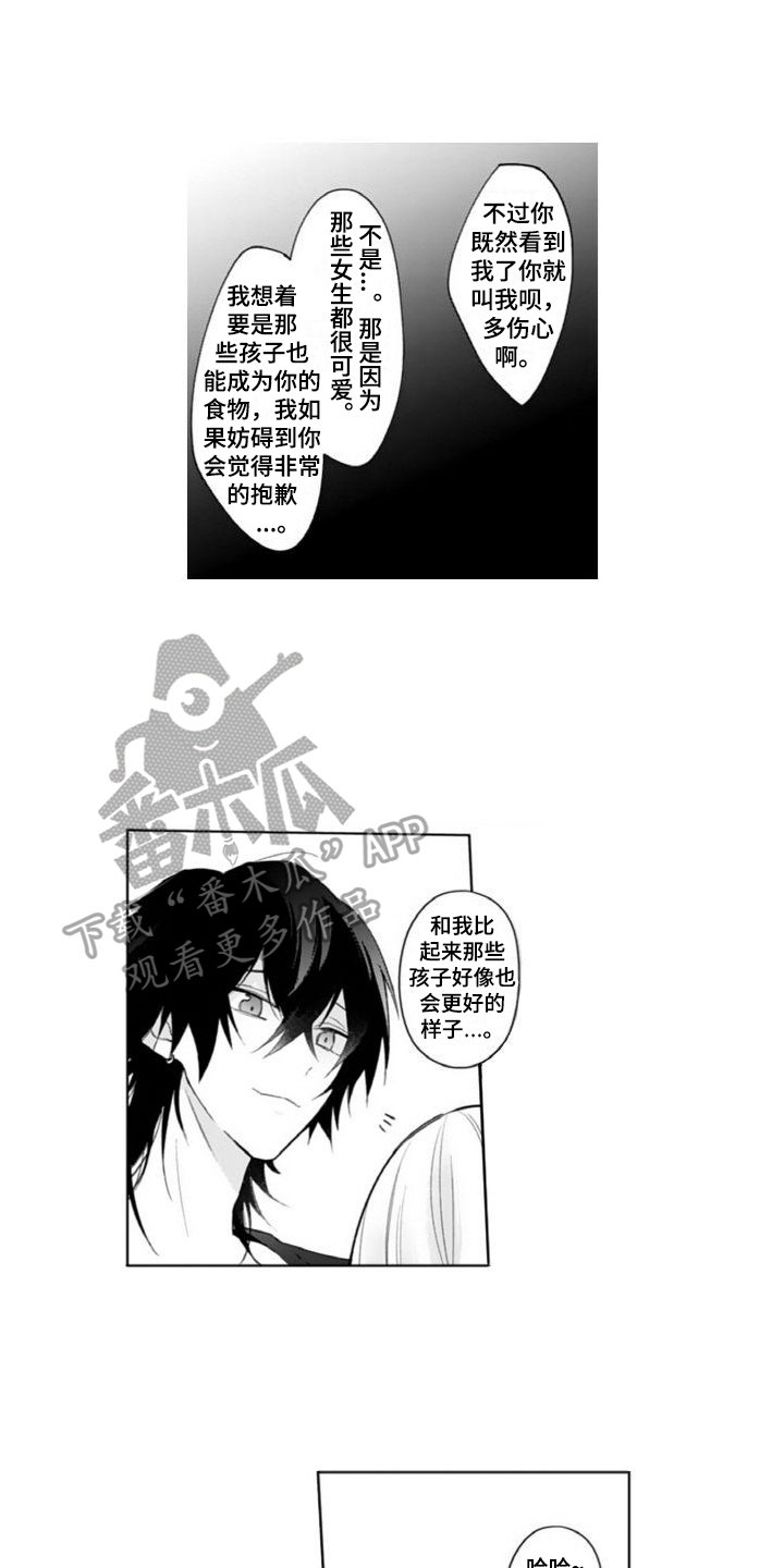 第7章：礼物7