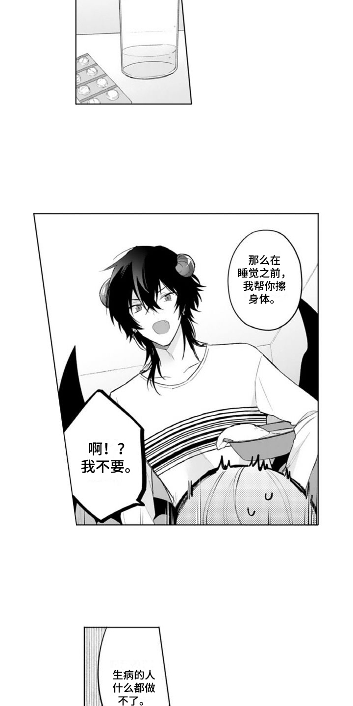 第9章：照顾3