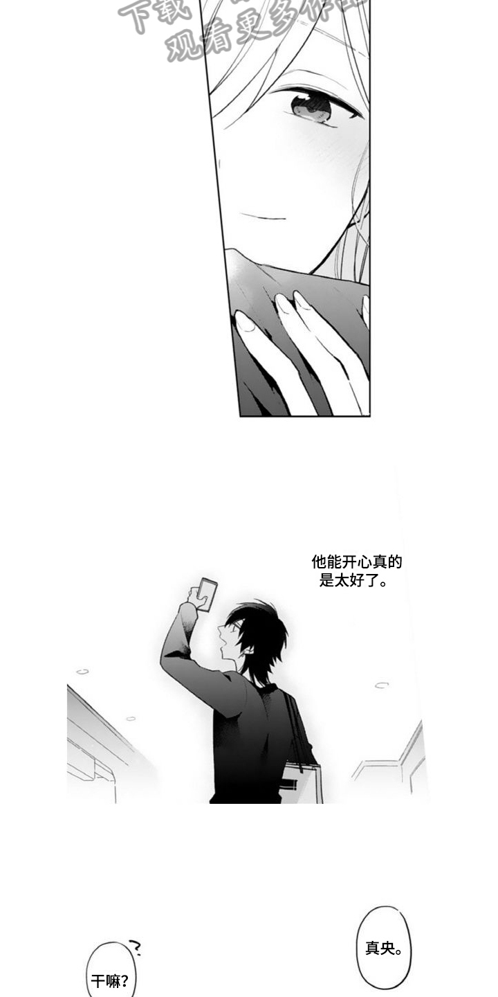 第7章：礼物12