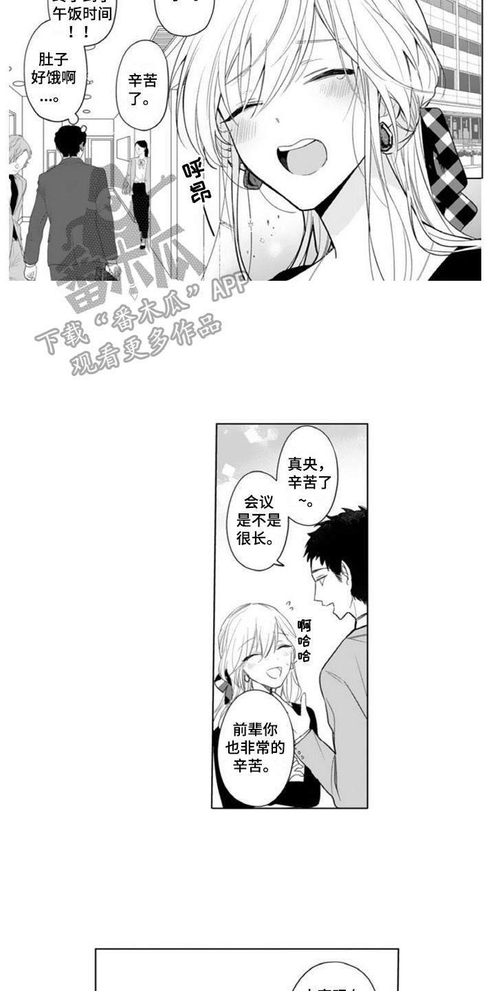 第10章：送便当7