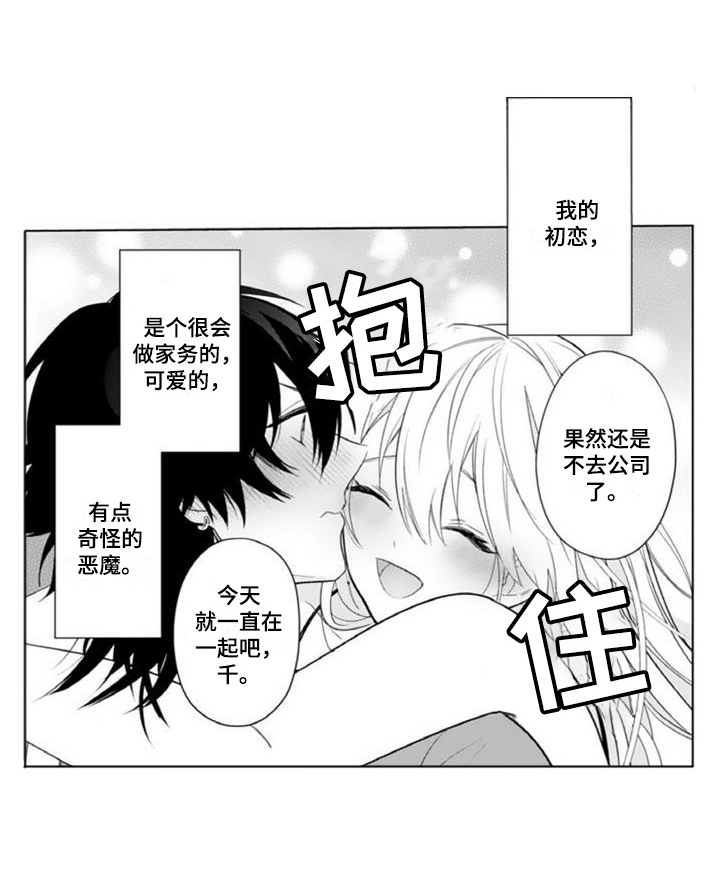 第16章：美好生活【完结】24